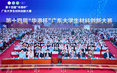 广东大学生材料创新大赛历届数据汇总